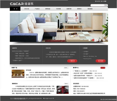 打造卓越品牌形象 網(wǎng)頁(yè)網(wǎng)站設(shè)計(jì)的藝術(shù)與策略